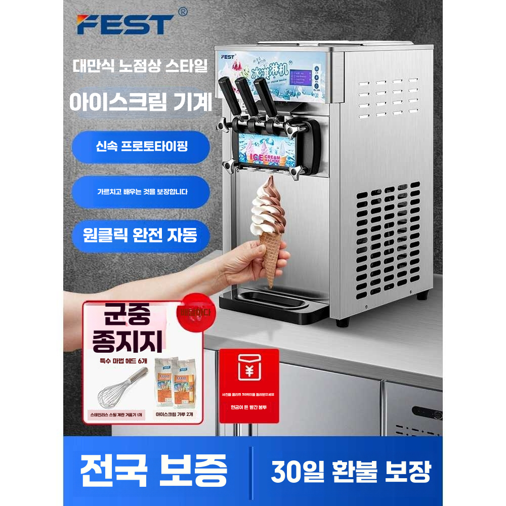 아이스크림 머신 상업용 전기 요거트 만들기 카페 RC-268H - 상세 이미지 3