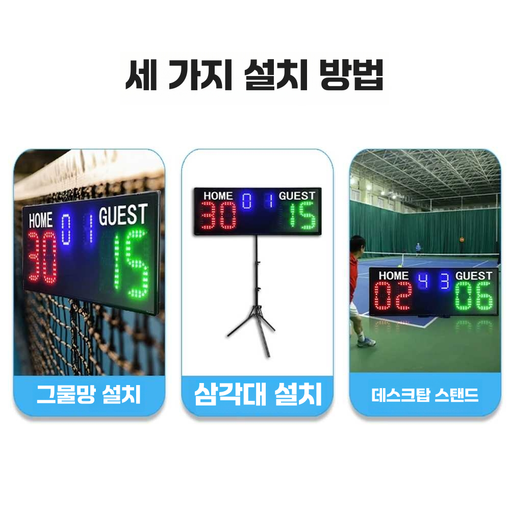 대형점수판 시합 카운터 탁상 대회 스크린 운동회 5자리모델 - 상세 이미지 4