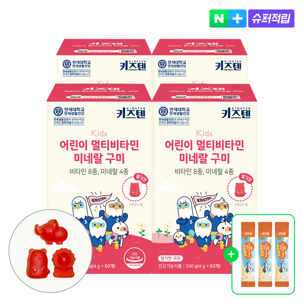 연세 키즈텐 초등학생 어린이 유아 종합 멀티 비타민 미네랄 꾸미 젤리 60개입, 4개 - 메인 이미지