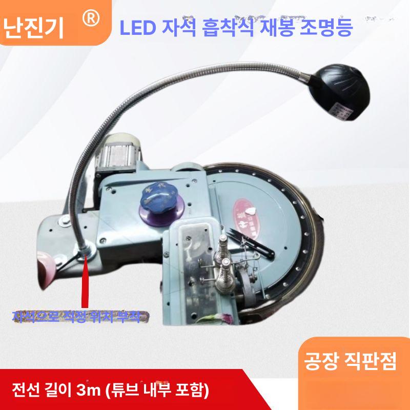 작업등 LED 작업용 무선 라운드 공작기계 램프 랜턴 원형 자석 8W 호스 300mm - 상세 이미지 2