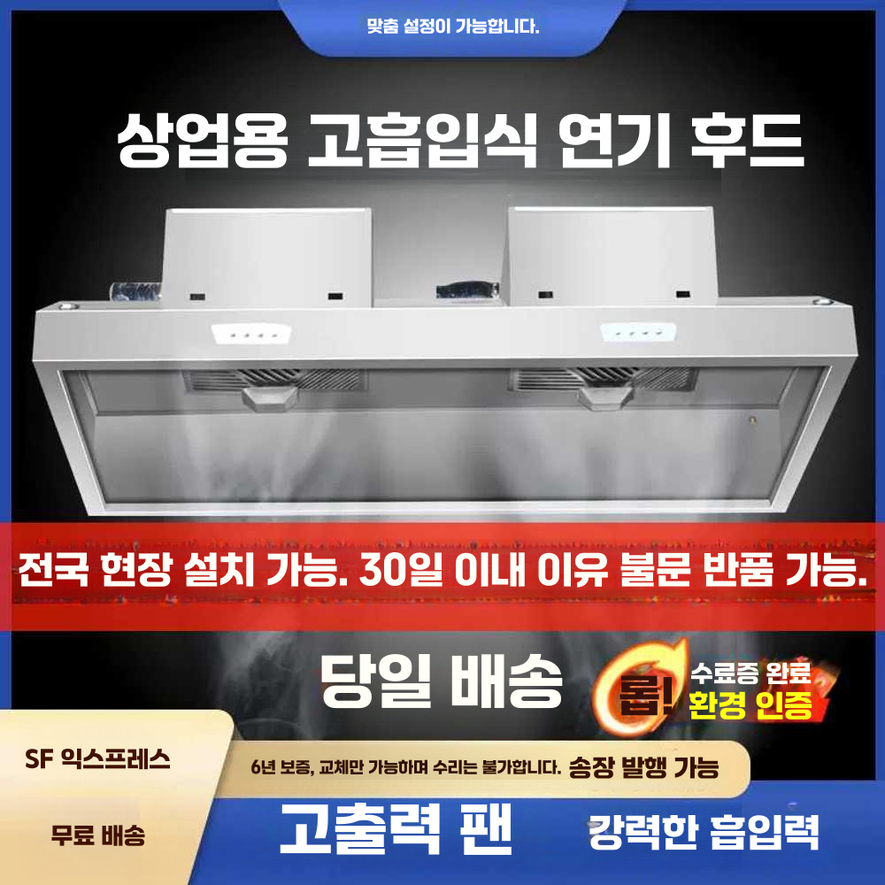 업소용 덕트 교체 후황 레스토랑 상업용 중식당 천장 80x60x45cm 단일 팬 680w - 상세 이미지 2