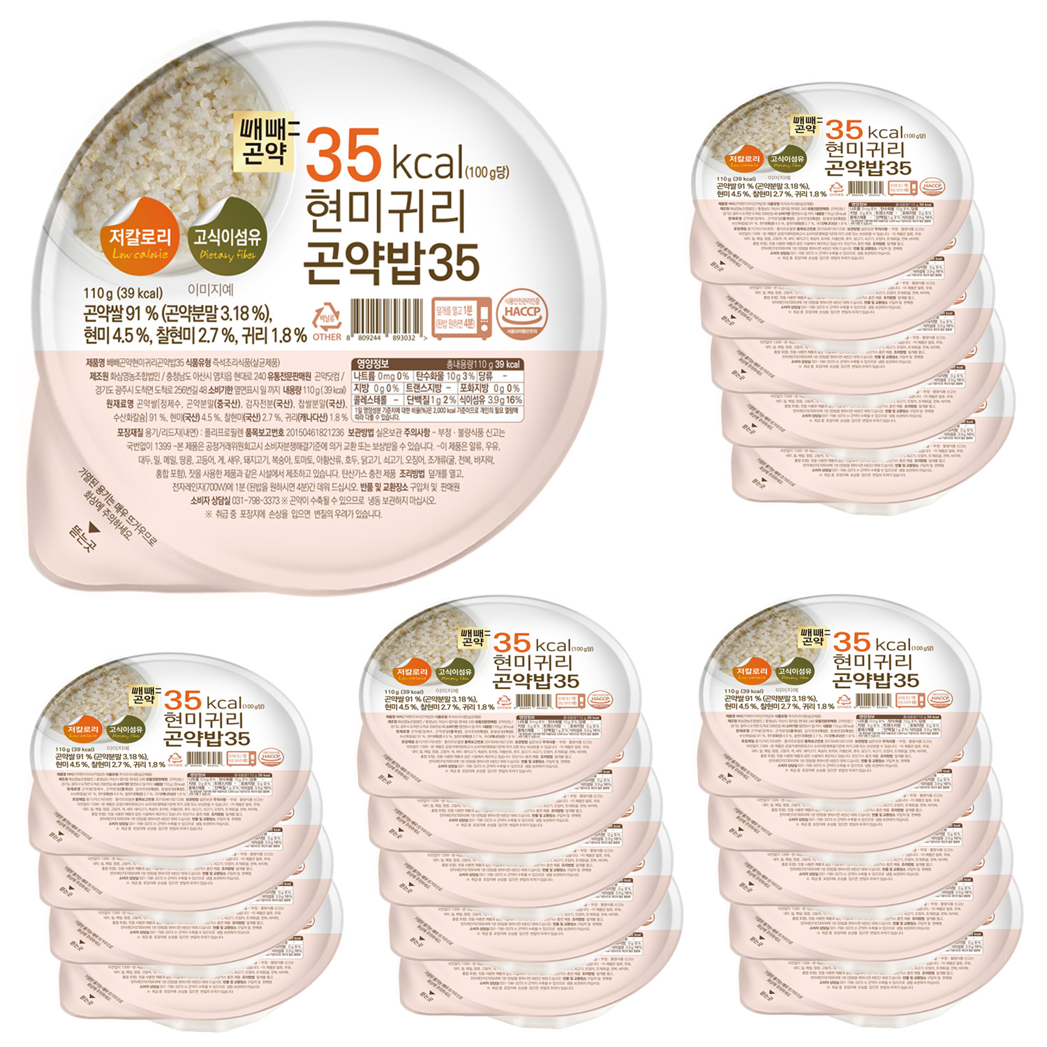 100g당 56kcal 빼빼곤약 현미귀리곤약밥 140g, 20개 - 상품 이미지