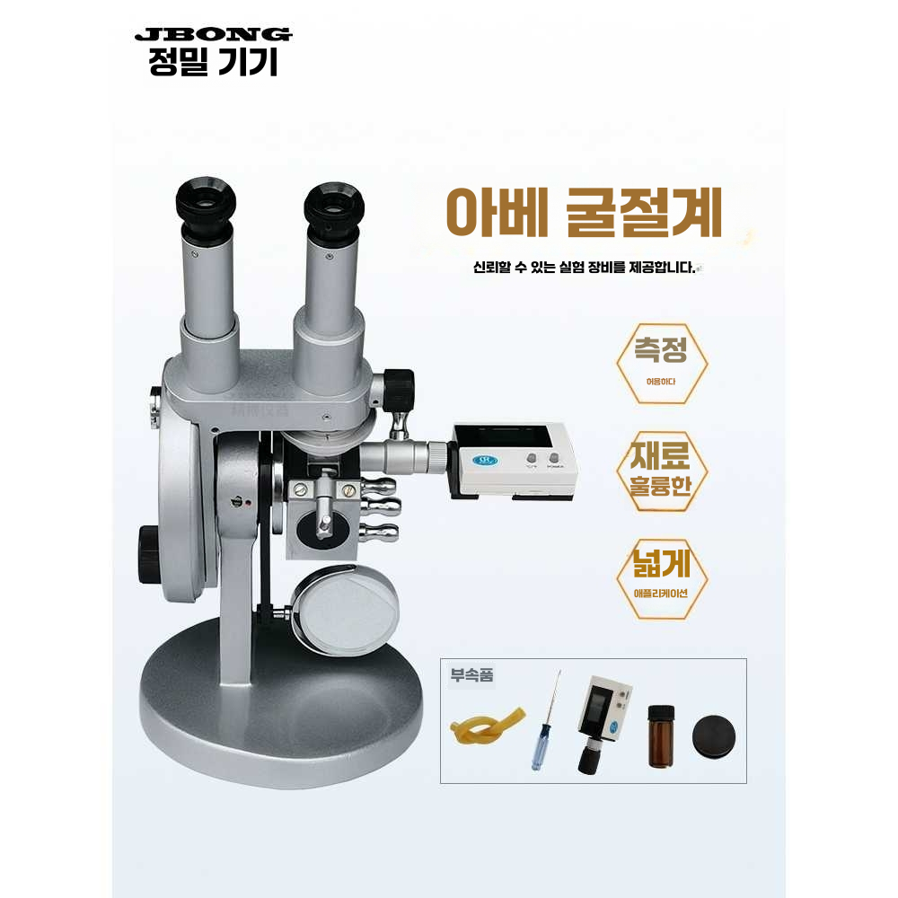 편광계 디지털 검출기 도구 음식 비중계 설탕 과학 2WAJ 단안경 - 상세 이미지 3