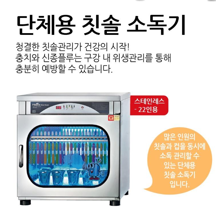 어린이집칫솔살균기 유치원 칫솔소독기 대형 국산 칫솔건조기 - 상세 이미지 2