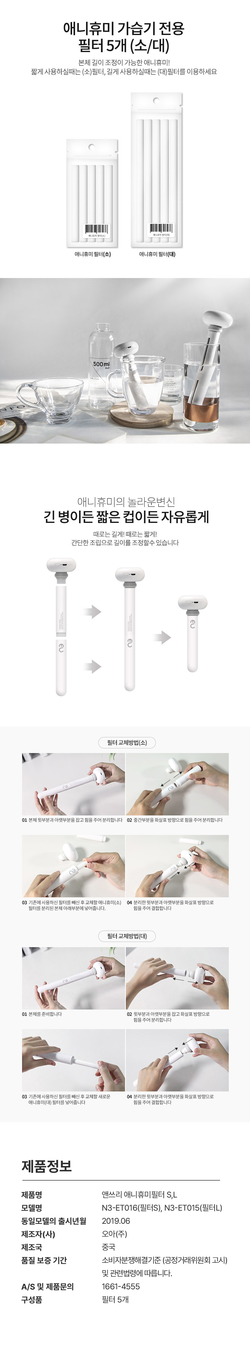 보아르 앤쓰리 애니휴미 필터 S,L 상세 이미지 2