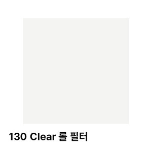 LEE FILTERS 130 Clear 롤 필터