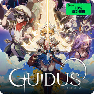 가이더스 제로 Guidus Zero이미지