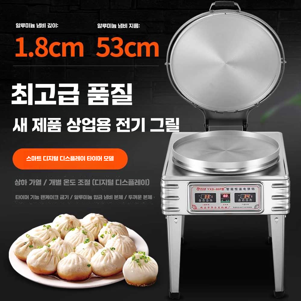 팬케이크 메이커 야시장 크레이프 업소용 부침개 지단 80형 직경53높이1.8CM - 상세 이미지 3