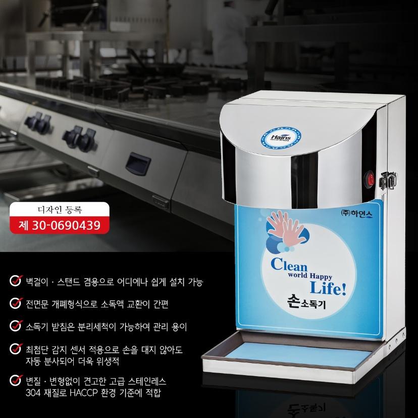 병원 자동손소독기 탁상용 센서형 분사형 손소독기 벽걸이겸용 이미지 6