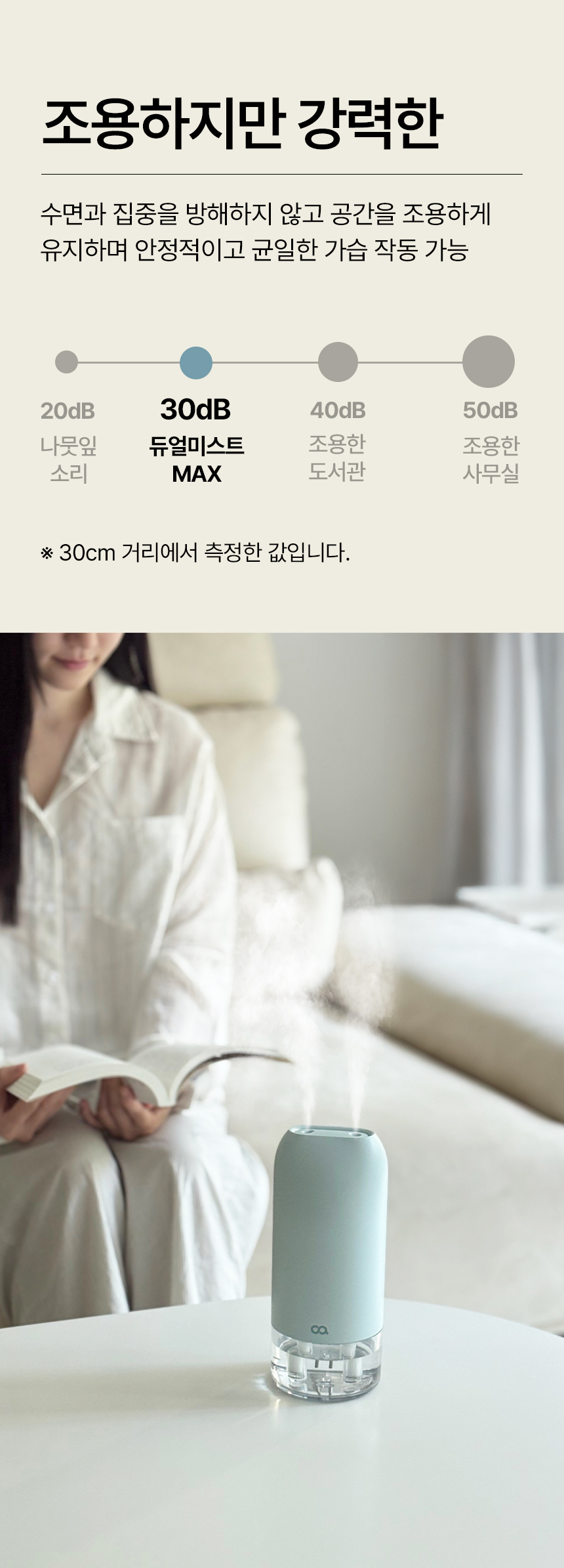 오아 듀얼미스트맥스 무선 미니 가습기 충전식 휴대용 소형 사무실 책상 탁상용 차량 통세척 상세 이미지 17
