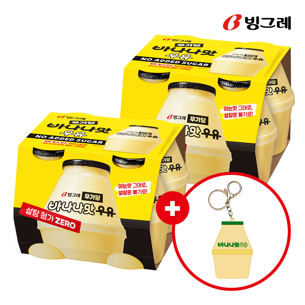 [굿즈구성] 빙그레 단지우유 무가당 바나나맛우유 240ml X 8개 + 바나나맛우유 손거울 - 상품 이미지