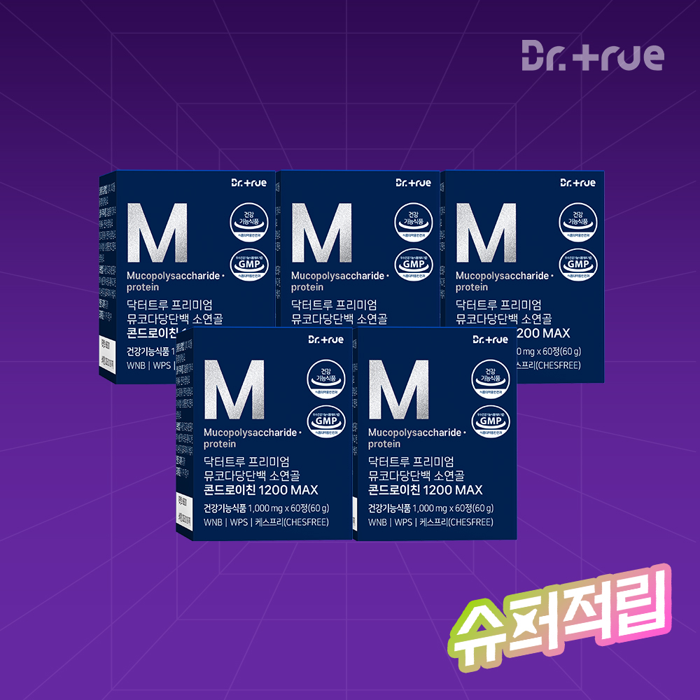 닥터트루 뮤코다당단백 소연골 콘드로이친 1200 MAX 60정, 5개 - 메인 이미지