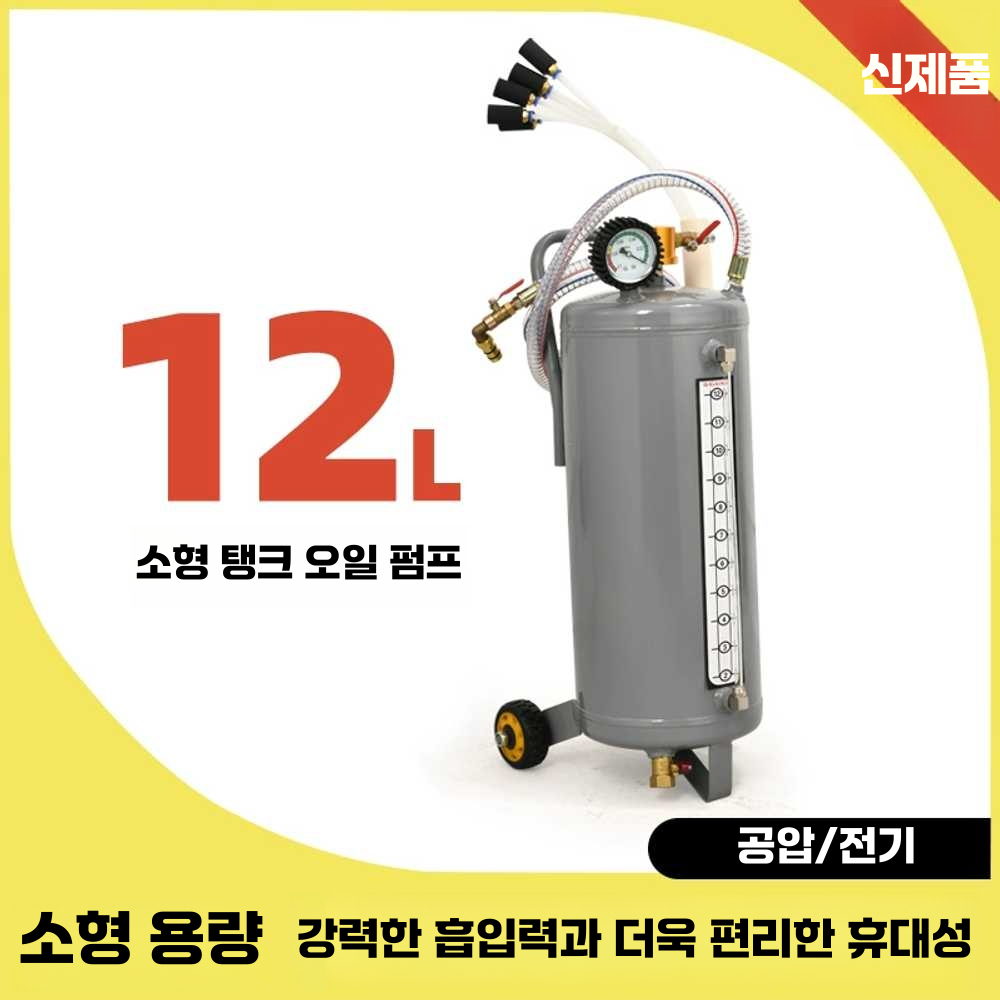 엔진오일석션기 자동차 셀프 잔유 제거 흡입기 정비소 공압식 - 상세 이미지 2