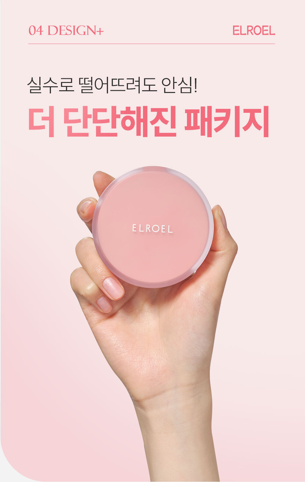 ELROEL Strawberry Milk Tone-up Sun Cushion - description 32