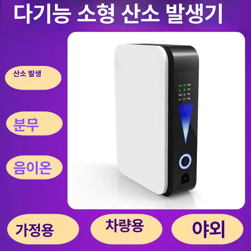 산소발생기 산소방 애견 반려견 고압 수면실 독서실 미국규정 - 상품 이미지