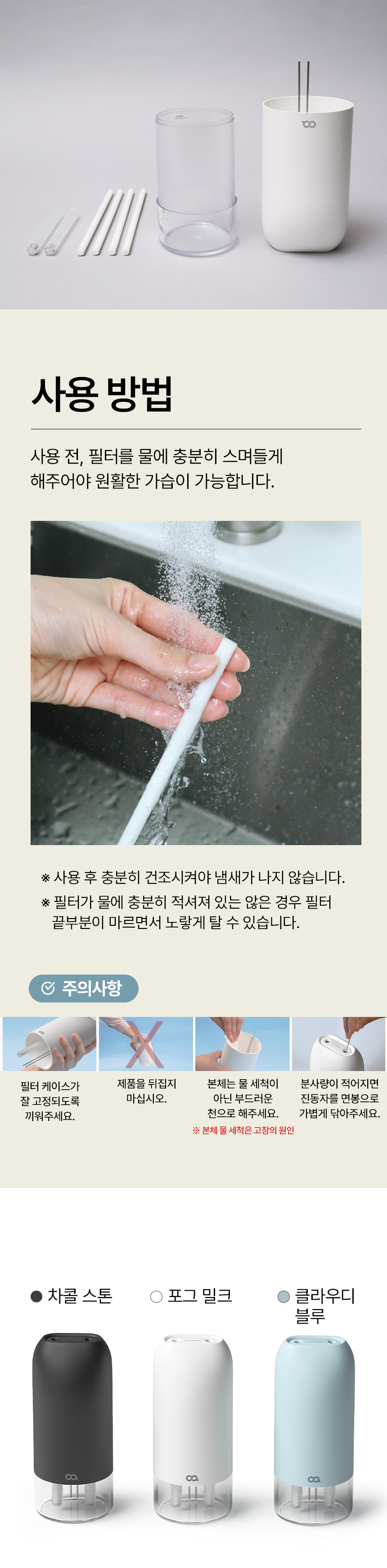 오아 듀얼미스트맥스 무선 미니 가습기 충전식 휴대용 소형 사무실 책상 탁상용 차량 통세척 상세 이미지 23