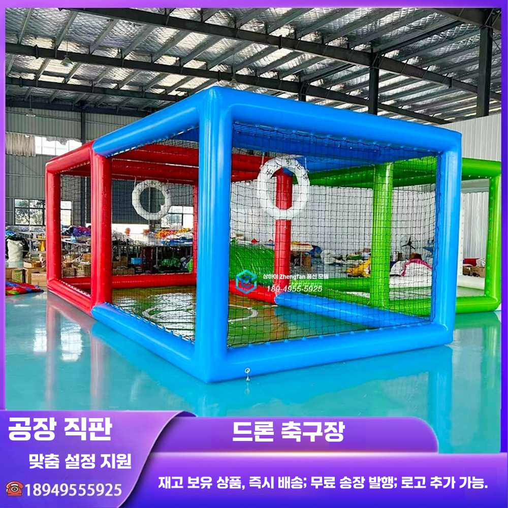 드론 축구 게임장 무인 비행기 항공기 그물 대회 체험 3x3x3M - 상세 이미지 3