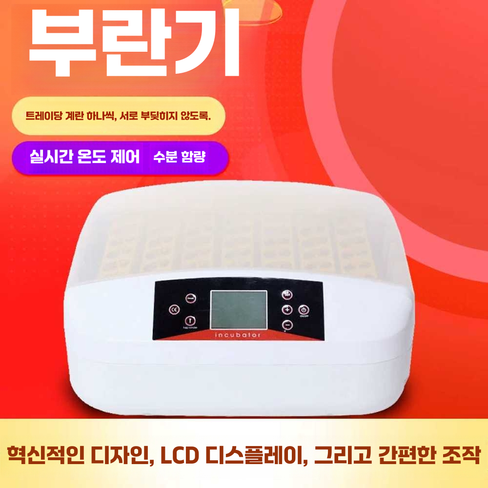 계란부화기 농장 메추라기 대용량 사육 키우기 가금류 41개모델 - 상세 이미지 3