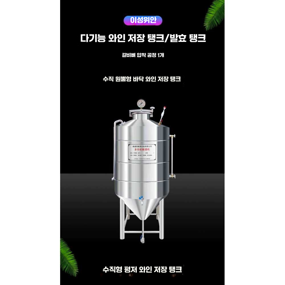 와인 보관 탱크 포도주 매실통 막걸리 밀봉 항아리 250KG탱크 이미지 7