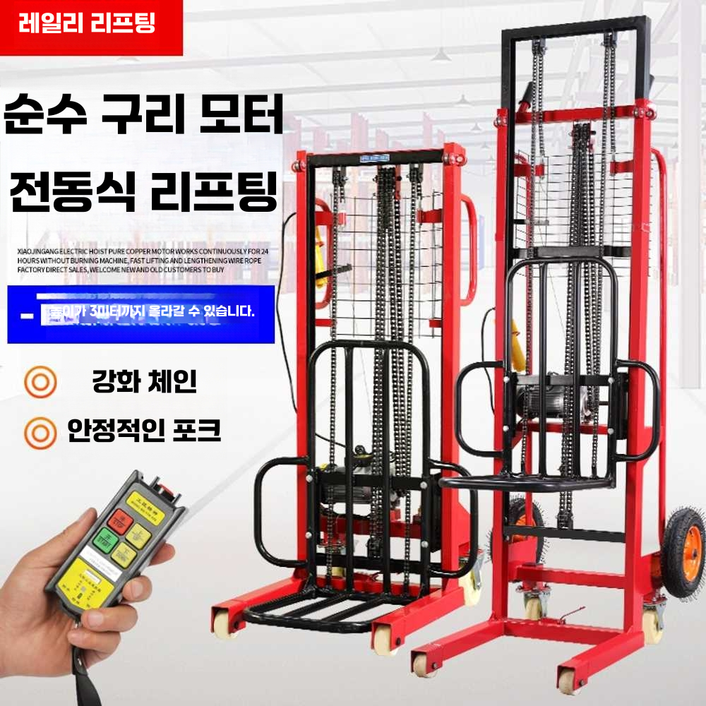 전동스태커 적재 유압 창고 상차 중장비 포크 전기 높이 2m-220kg - 상세 이미지 3