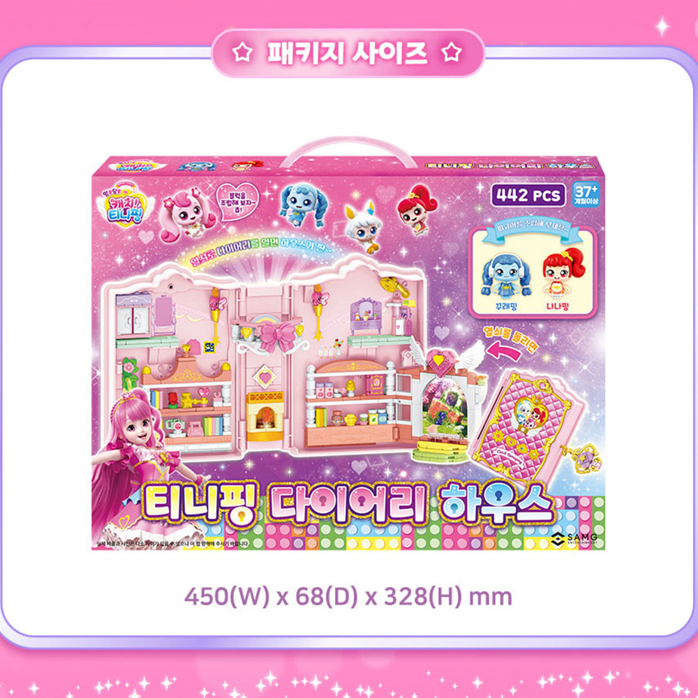 티니핑 장난감 다이어리 캐슬 하우스 행운핑 꾸래핑 나나핑 알쏭달쏭 캐치티니핑 스티커 세트 이미지 6