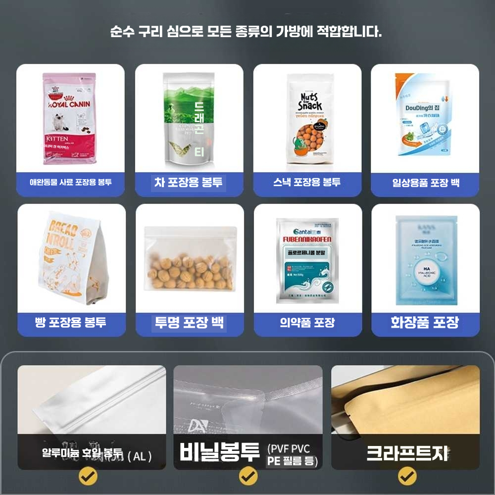 밴드실링기 드립백 봉투 커피 포장 압착기 상업용 900M 날짜인쇄모델 - 상세 이미지 4