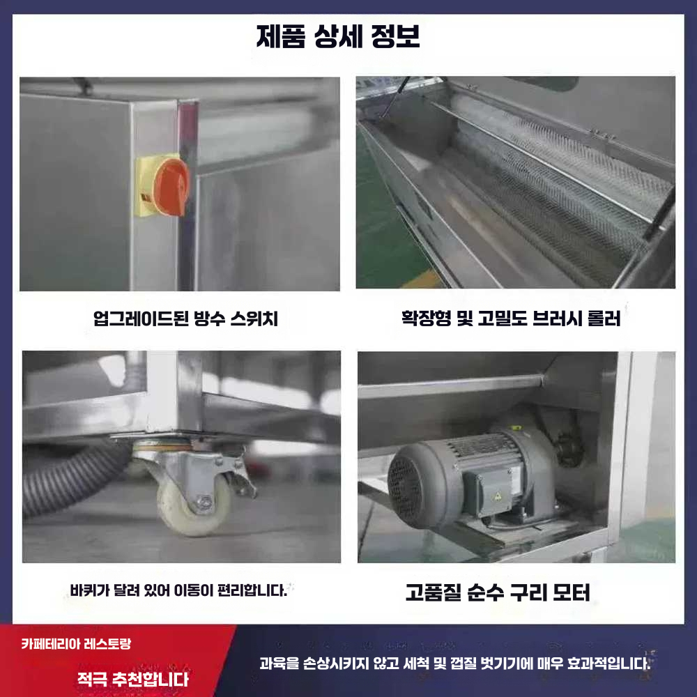고구마 세척기 생강 청소 기계 농산물 고추 씻는 기계 MS-45뚜껑미포함 - 상세 이미지 5