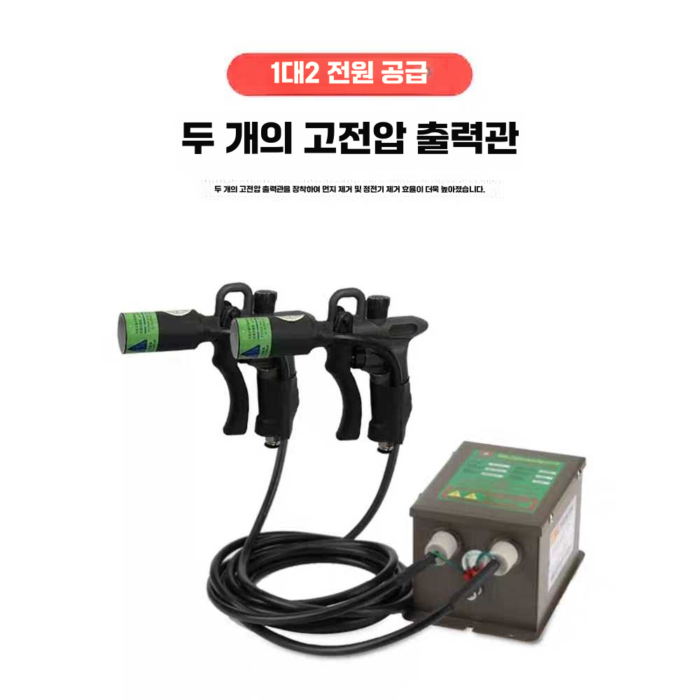 이오나이저 공기총 노즐 스프레이 송풍기 고압 제전 철제 팁 공기총+이오나이저 - 상세 이미지 2