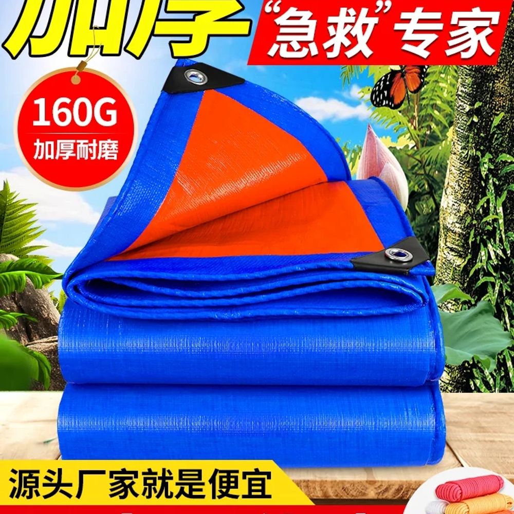 타포린 방수천 방수포 4x6 두꺼운 시트 PVC - 상품 이미지