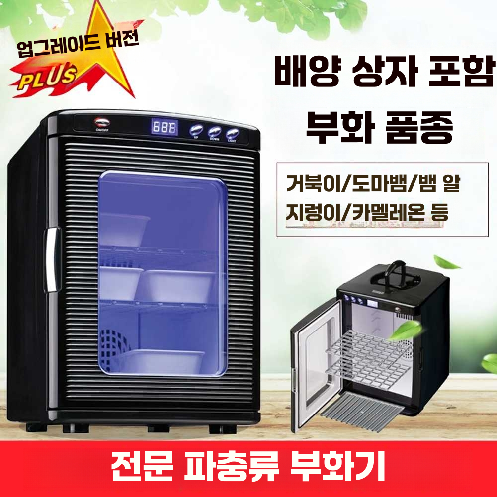 파충류 인큐베이터 게고 콘충 알 자동 온도조절 상자 블랙모델+중형상자2개 - 상세 이미지 3