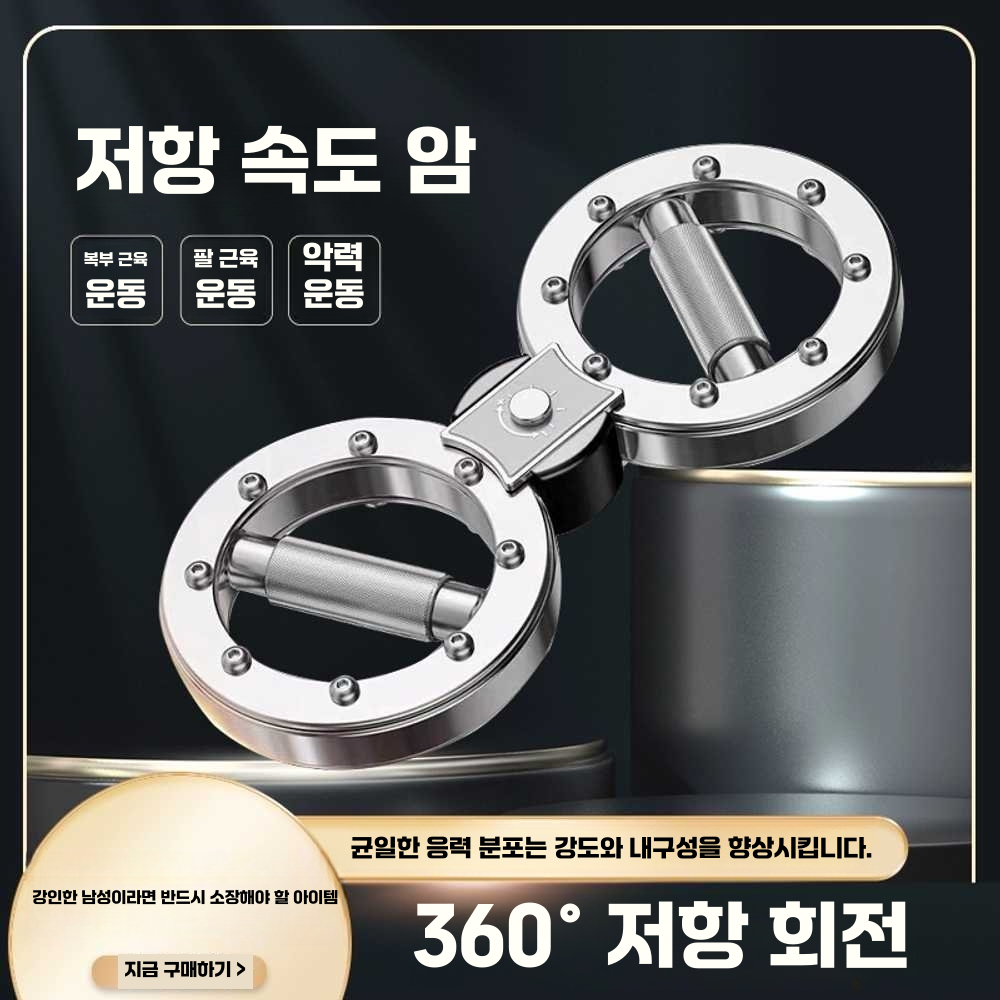 킥복싱 스피드암 피트니스 홈트 기구 승모근 상체 팔 기본 모델 - 상세 이미지 3