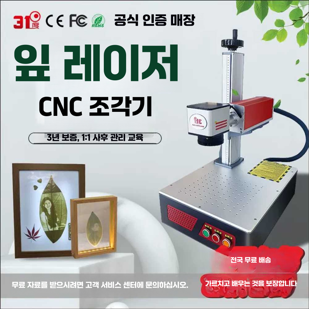 산업용 레이저 각인기 자동 날인기 이니셜 플라스틱 단일상품 - 상세 이미지 2