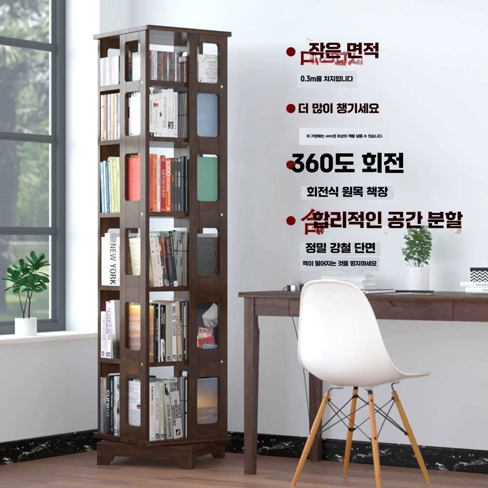 회전식 책꽂이 선반 인테리어 수납 360도 거실 회전 일반모델-다크브라운5단 - 상세 이미지 4