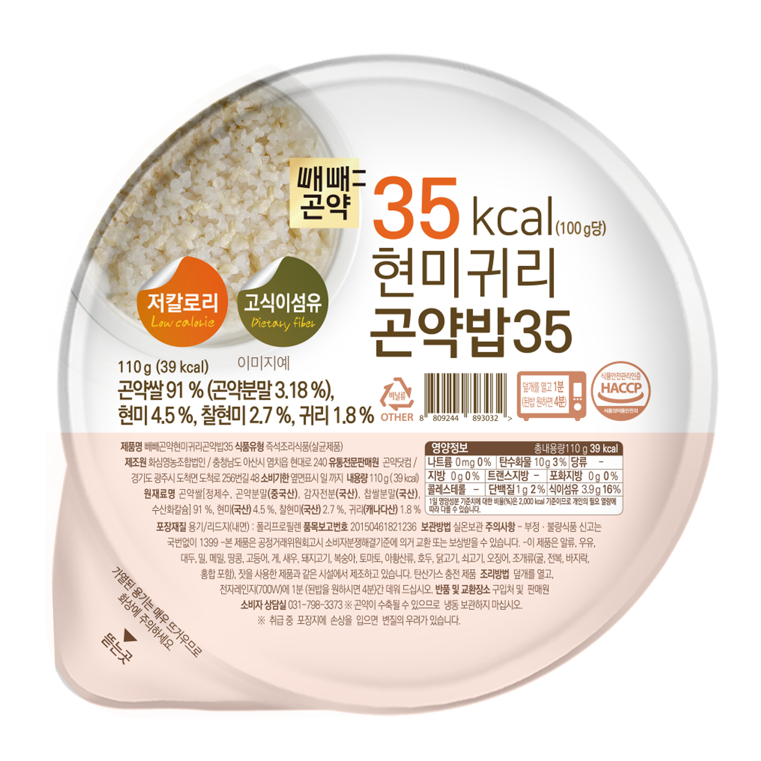 100g당 56kcal 빼빼곤약 현미귀리곤약밥 140g, 20개 - 상세 이미지 4
