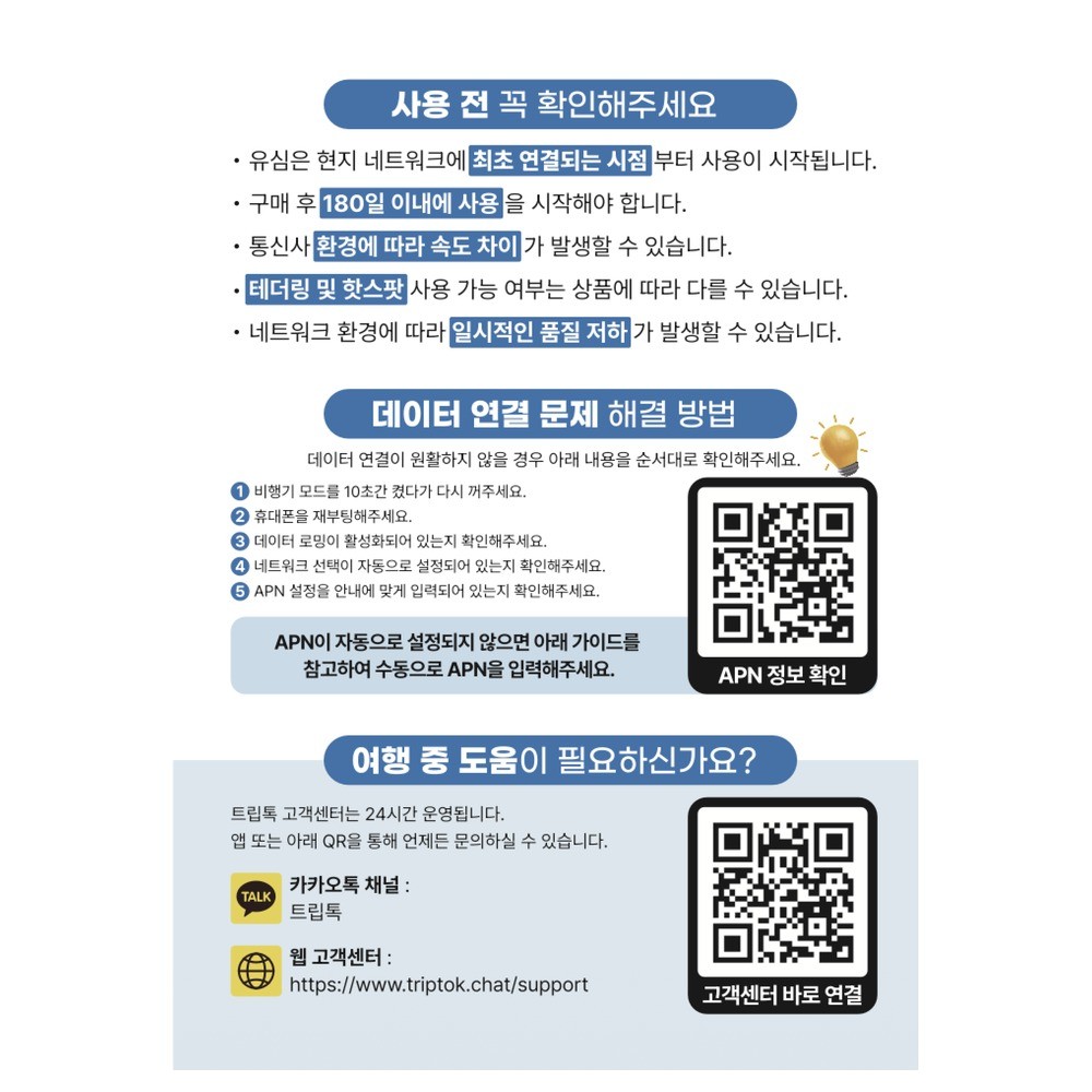 베트남 초고속 로컬망 USIM 유심 Viettel Mobifone 데이터 전화,VPN 무료 - 상세 이미지 2