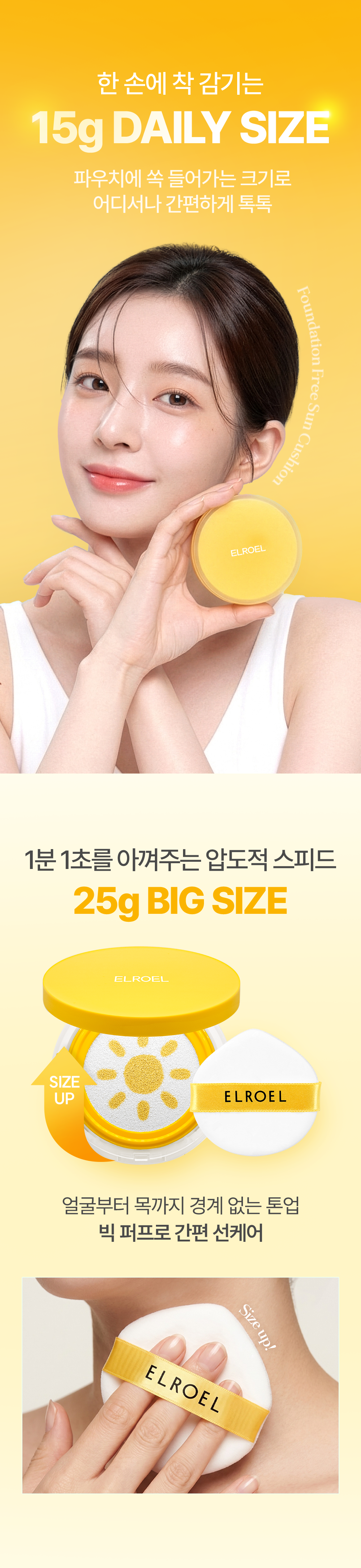 ELROEL 1-Minute Tone-up Sun Cushion - description 22