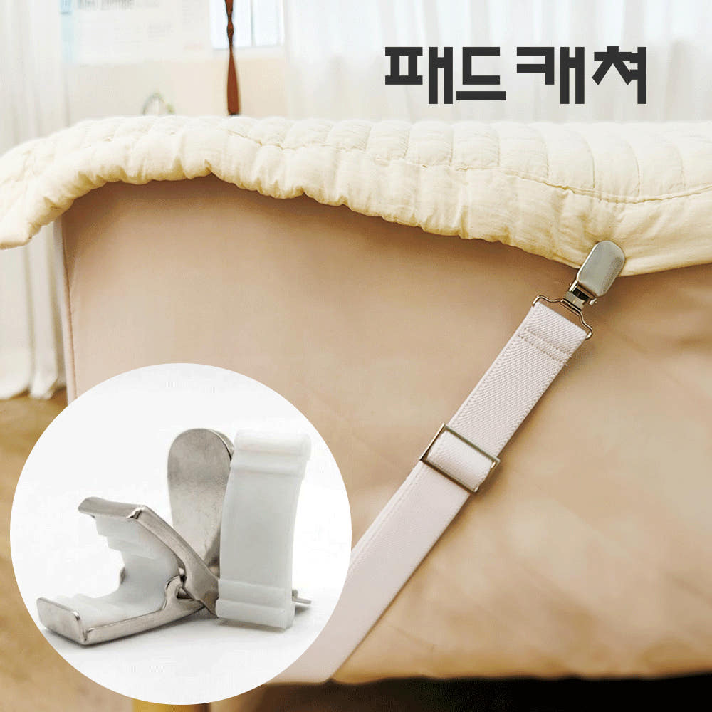 국내제작 침대패드 시트 고정 밀림방지 커버 매트리스 매트 전기 온수매트 침대보 이불 밴드 집게 클립 가격 비교 리빙이랑 국내제작 침대패드 시트 고정 밀림방지 커버 매트리스 매트 전기 온수매트 침대보 이불 밴드 집게 클립
