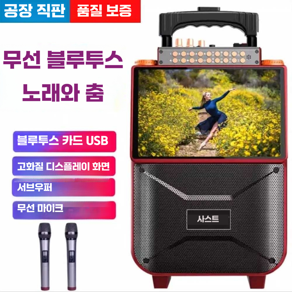 이동식노래방기계 행사 무선 스피커 반주기 휴대용 (레드12인치)블루투스 - 상세 이미지 2