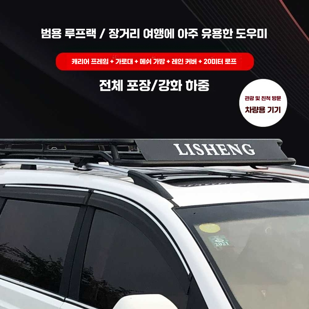 루프바스켓 바스켓 지붕 수하물 마운트 suv 승용차 140x90cm - 상세 이미지 2