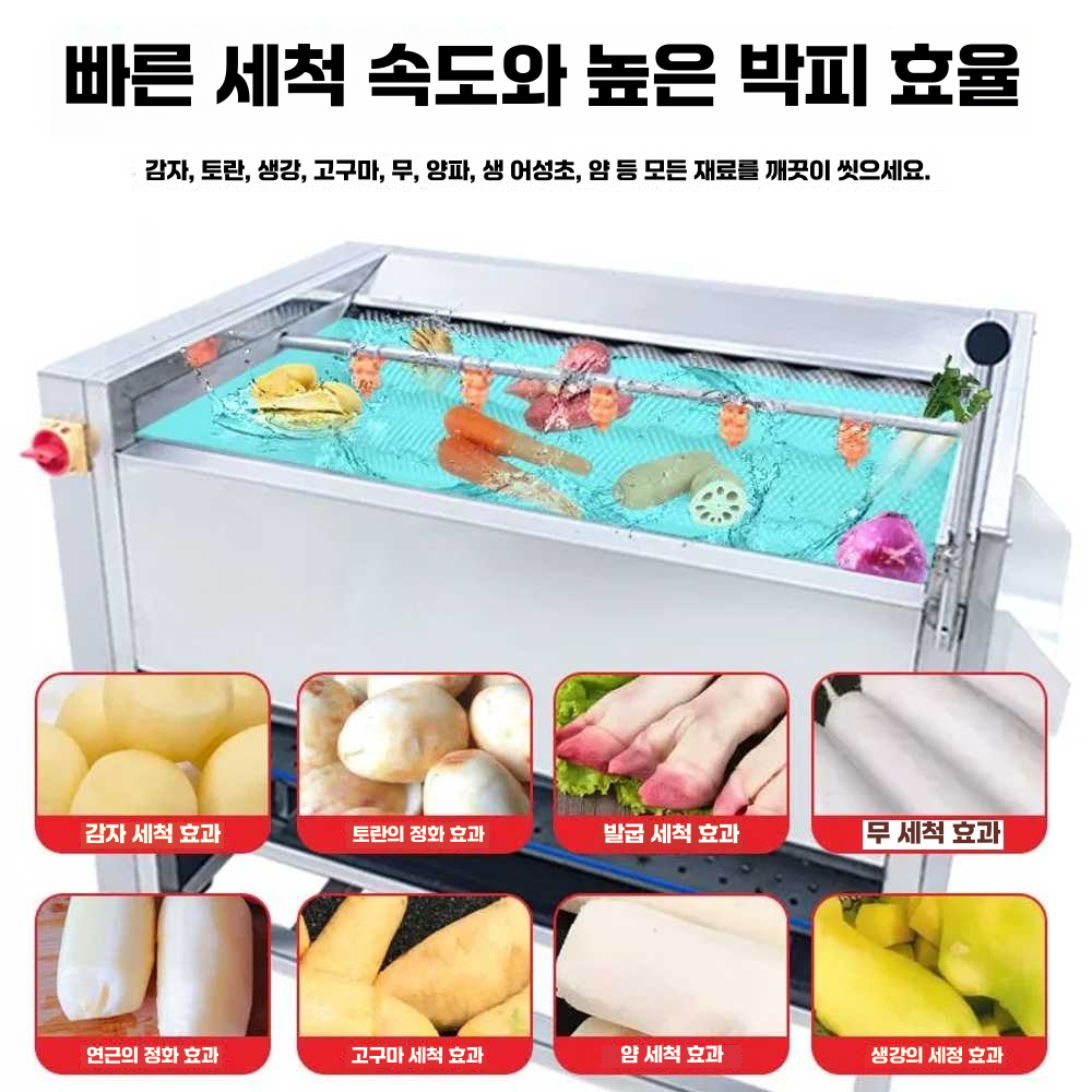 고구마 세척기 생강 청소 기계 농산물 고추 씻는 기계 MS-45뚜껑미포함 - 상세 이미지 3