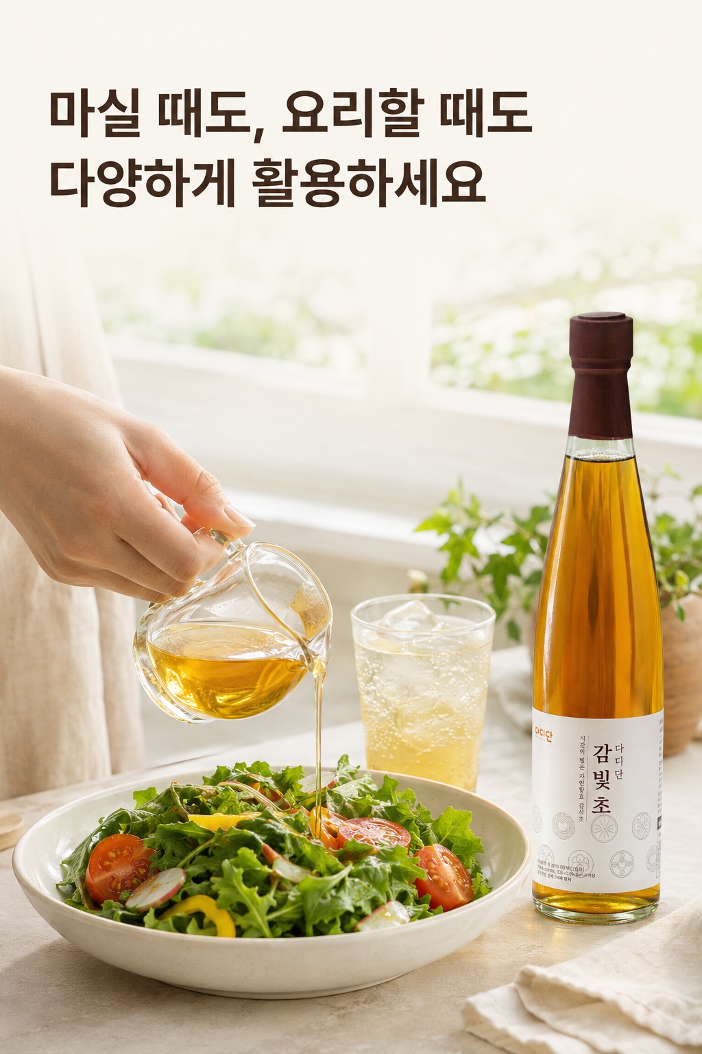 100% 청도감 감식초 음용식초 선물용 500ml - 상세 이미지 4