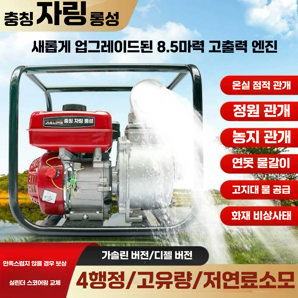 엔진양수기 고압 수해 장마 침수 물펌프 대용량 워터 2인치(가솔린 수동시동) - 상세 이미지 3