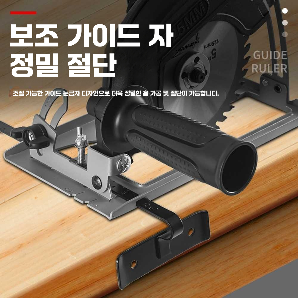 핸드 그라인더 가이드 브라켓 절단기 거치대 지지대 단일상품 - 상세 이미지 5