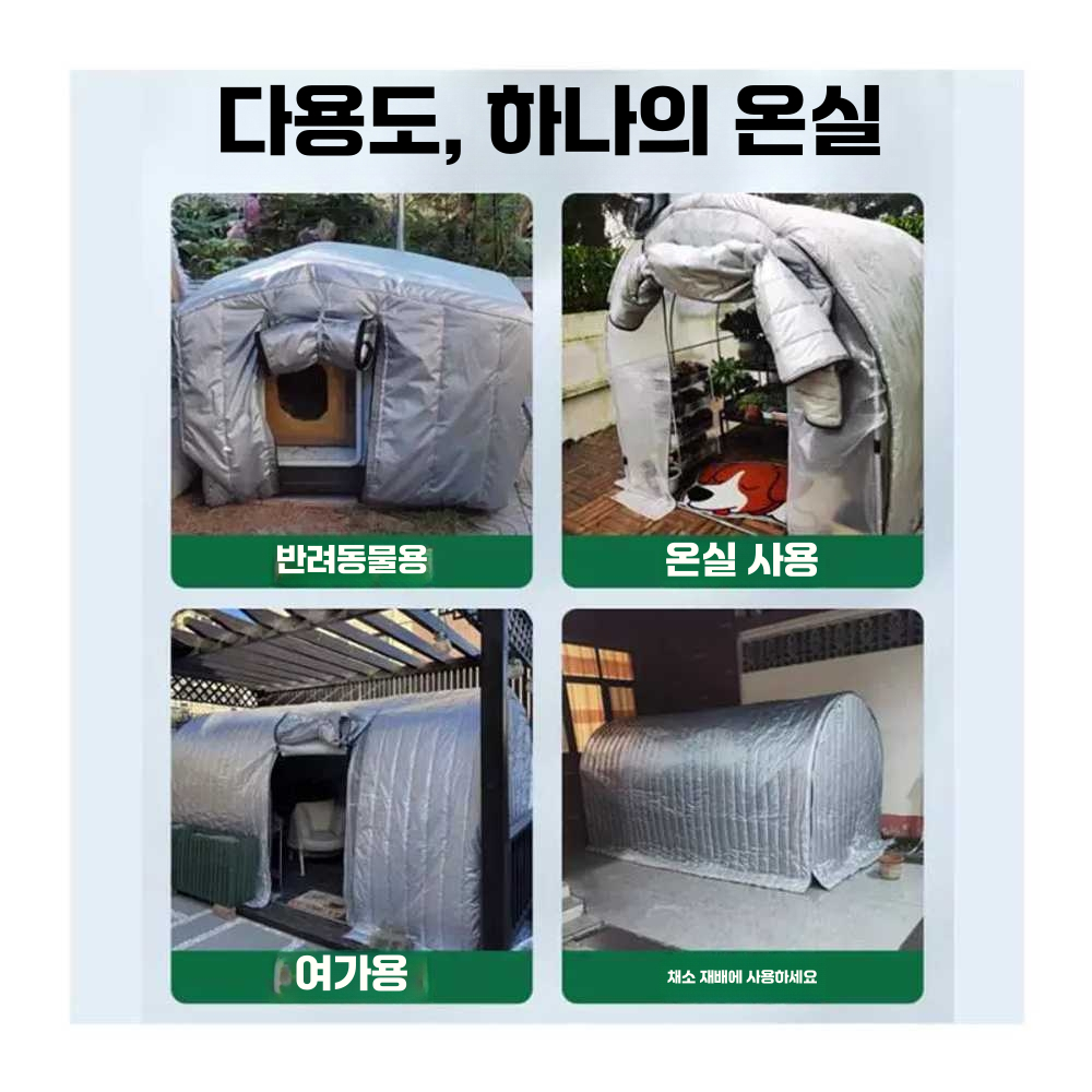 비닐하우스보온재 텃밭 냉해 방지 누빔 엠보싱 단열 2mx2mx2m 이미지 6