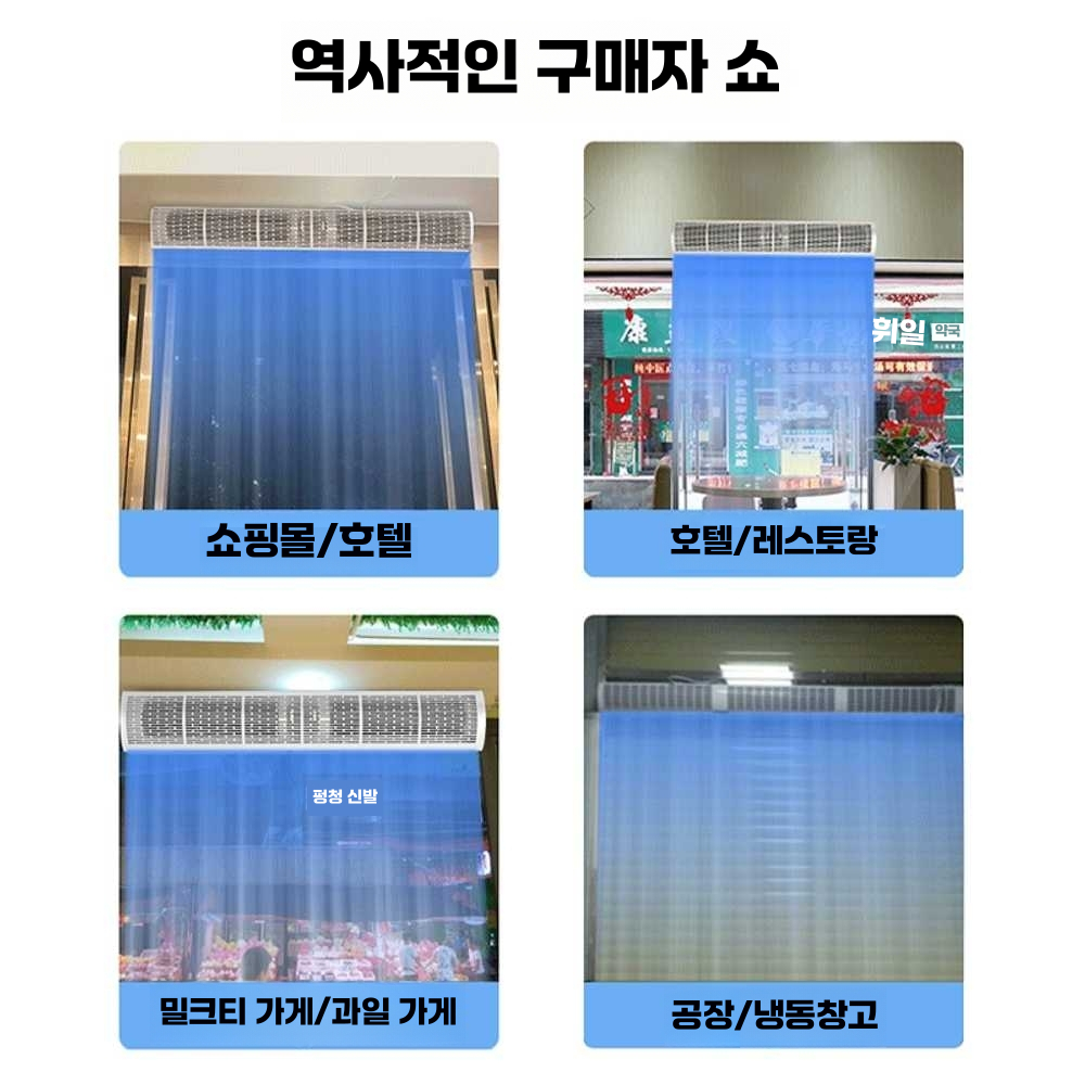 업소용에어커튼 자가 설치 자동 먼지 창고 매장 식당 0.6m버튼모델 - 상세 이미지 5