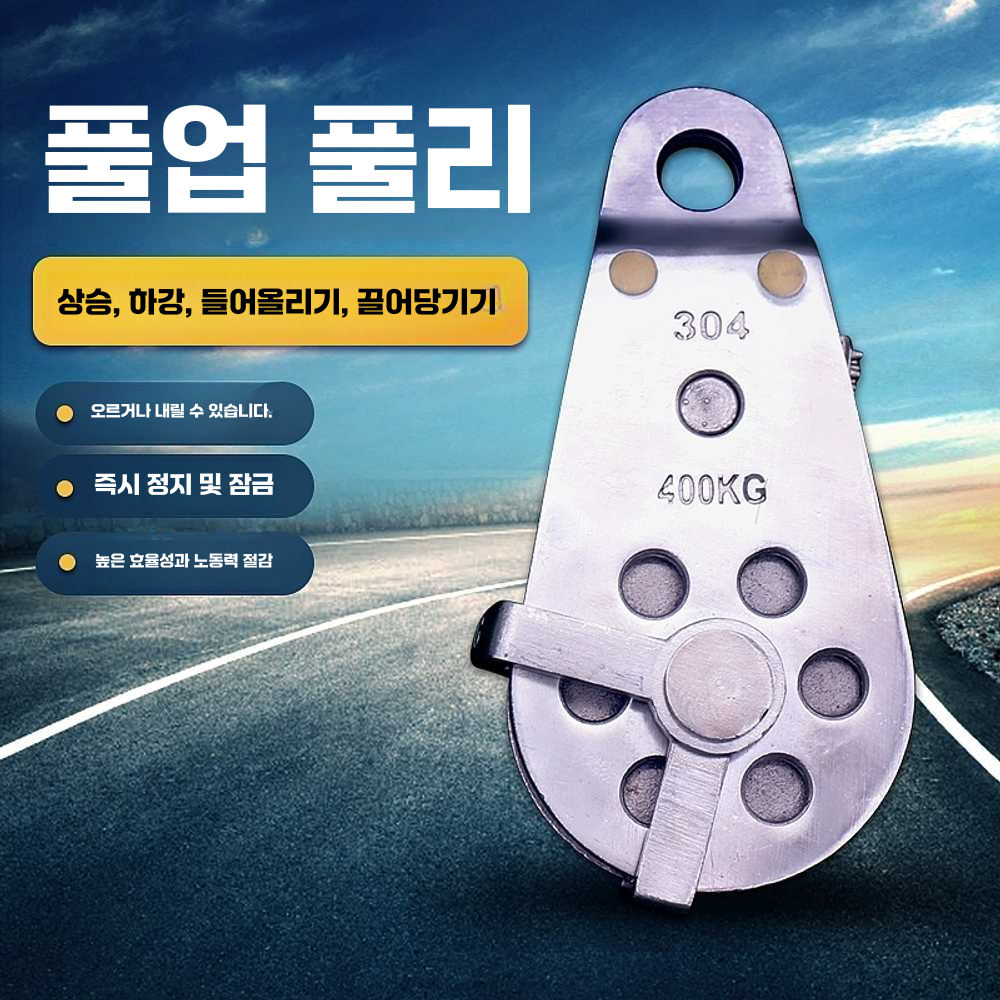클라이밍 하강기 리프팅 빙벽 고공 케이블 장치 안전 도르래+강철버클 - 상세 이미지 2