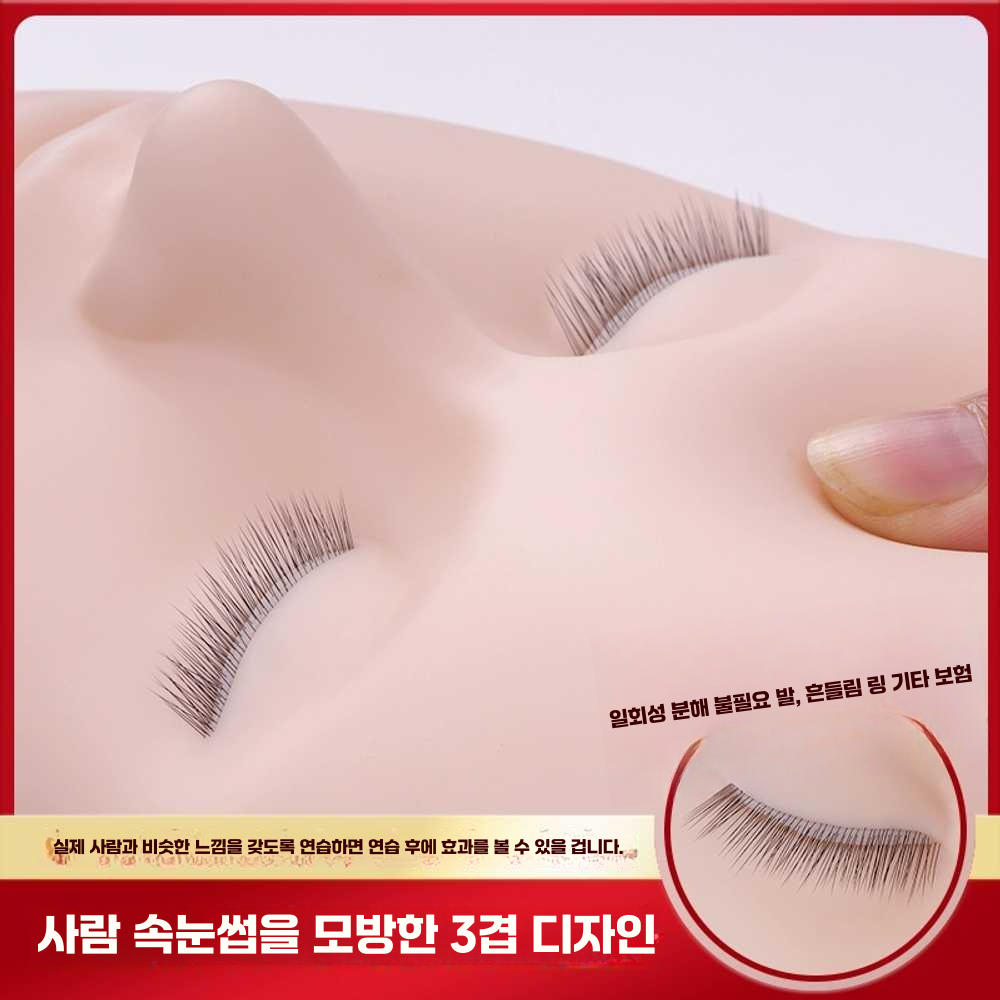 속눈썹마네킹 미용 연습 실기 대회 얼굴 헤드 반영구 2단 속눈썹 핑크 눈 - 상세 이미지 2