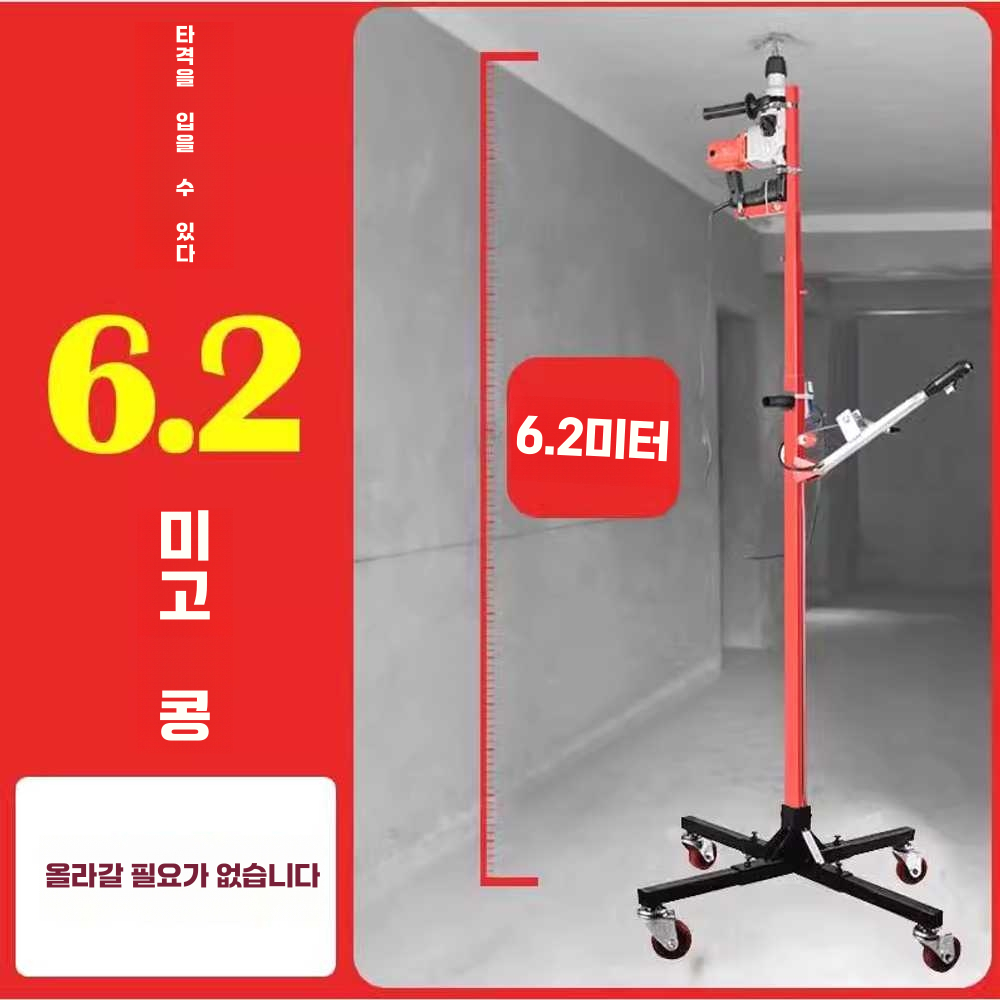천장 드릴 연장대 연장 조절 타공 선반 가이드 앙카 3.8m 브라켓+베이스 - 상세 이미지 2
