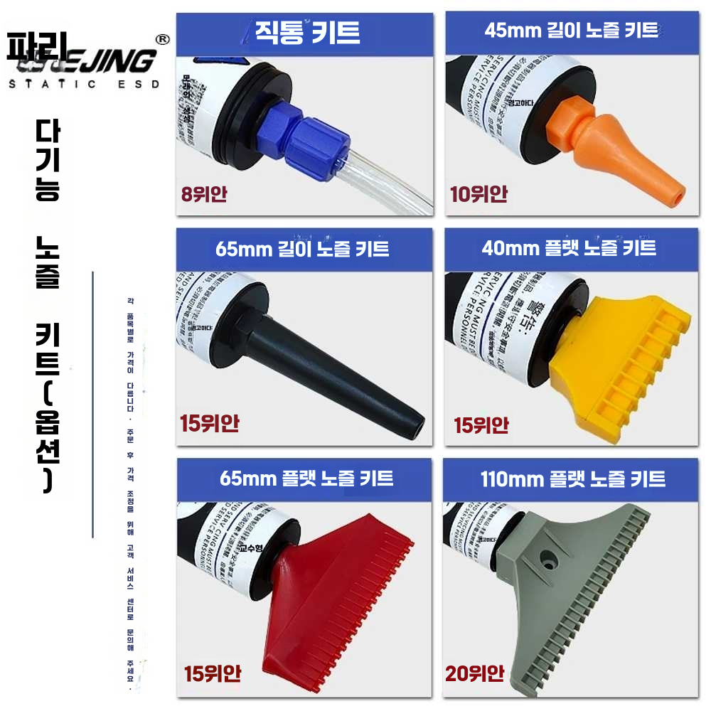 이온나이저 연구실 송풍기 금속 공기총 먼지 제거 ZJ-989 세트 - 상세 이미지 4