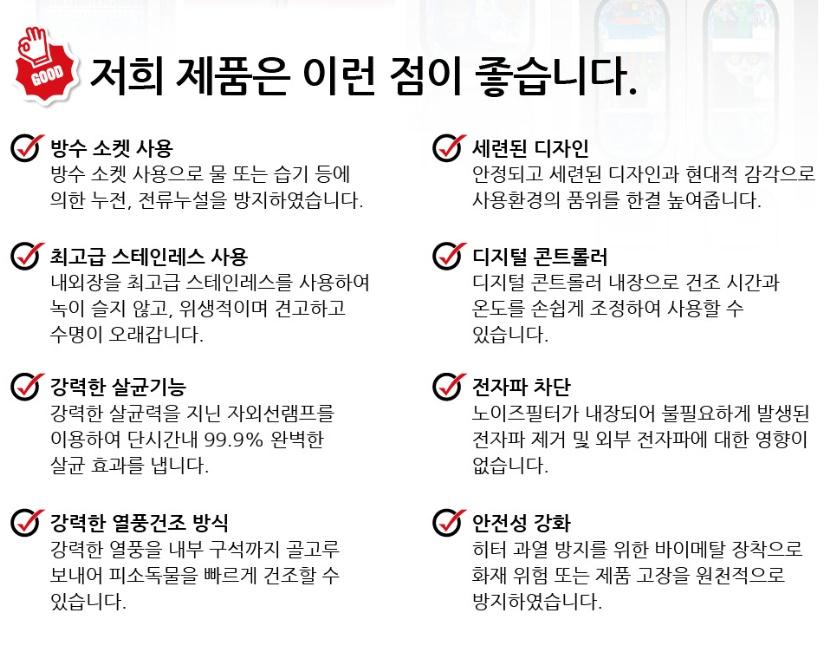 어린이집칫솔살균기 유치원 칫솔소독기 대형 국산 칫솔건조기 - 상세 이미지 4